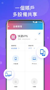 快连vqn破解版加速器下载android下载效果预览图