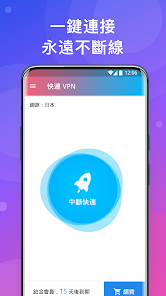 快连vqn破解版加速器下载android下载效果预览图