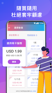 快连vqn破解版加速器下载android下载效果预览图